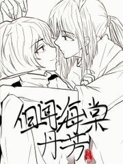 海角大神封神之作视频在线观看